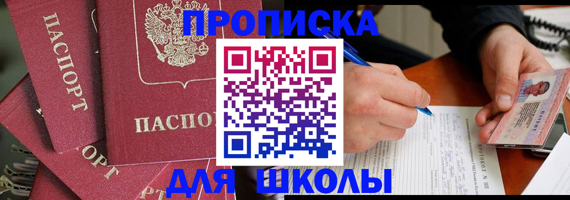 временная регистрация гарантия в Севастополе